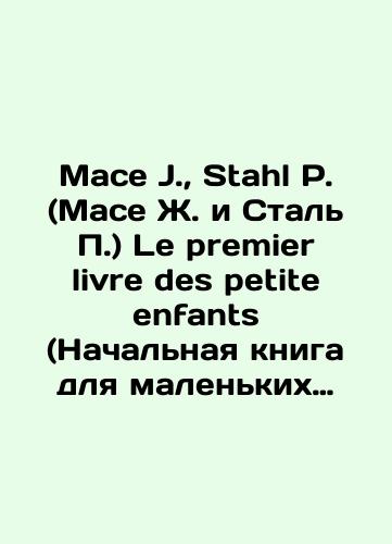 Mace J., Stahl P. (Mase Zh. i Stal P.) Le premier livre des petite enfants (Nachalnaya kniga dlya malenkikh detey)./Mace J., Stahl P. (Masé J. and Stal P.) Le premier livre des petite enfants. In Russian (ask us if in doubt) - landofmagazines.com