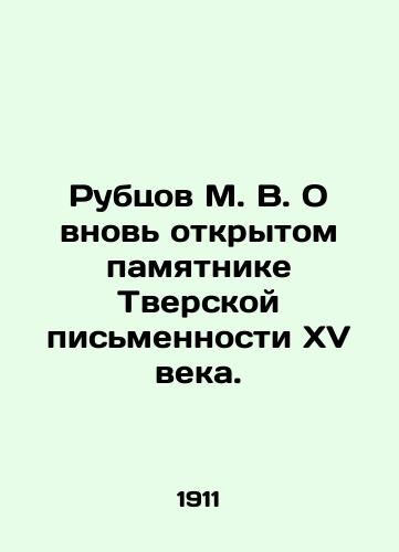 Rubtsov M. V. O vnov otkrytom pamyatnike Tverskoy pismennosti XV veka./Rubt).sov M. V. On the newly discovered monument to the Tver script of the fifteenth century. In Russian (ask us if in doubt). - landofmagazines.com