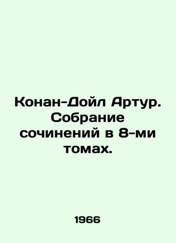 Konan-Doyl Artur. Sobranie sochineniy v 8-mi tomakh./Conan Doyle Arthur. A collection of works in 8 volumes. In Russian (ask us if in doubt). - landofmagazines.com