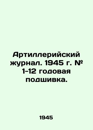 Artilleriyskiy zhurnal. 1945 g. # 1-12 godovaya podshivka./Artillery Journal. 1945 # 1-12 annual file. In Russian (ask us if in doubt) - landofmagazines.com