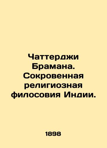 Chatterdzhi Bramana. Sokrovennaya religioznaya filosoviya Indii./Chatterjee Bramana: Indias Intimate Religious Philosophy. In Russian (ask us if in doubt). - landofmagazines.com