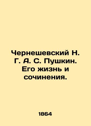 Cherneshevskiy N. G. A. S. Pushkin. Ego zhizn i sochineniya./Cherneshevsky N. G. A. Pushkin. His Life and Works. In Russian (ask us if in doubt). - landofmagazines.com