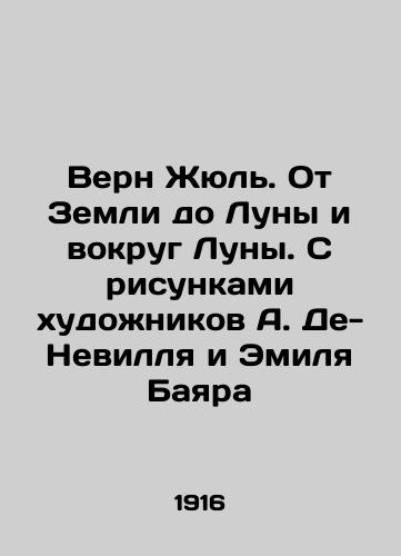 Vern Zhyul. Ot Zemli do Luny i vokrug Luny. S risunkami khudozhnikov A. De- Nevillya i Emilya Bayara/Verne Jules. From Earth to the Moon and Around the Moon. With drawings by the artists A. De Neville and Émile Bayard In Russian (ask us if in doubt). - landofmagazines.com