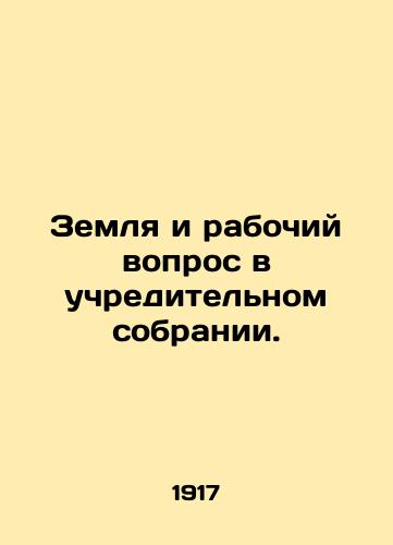 Zemlya i rabochiy vopros v uchreditelnom sobranii./Land and the working question in the Constituent Assembly. In Russian (ask us if in doubt) - landofmagazines.com