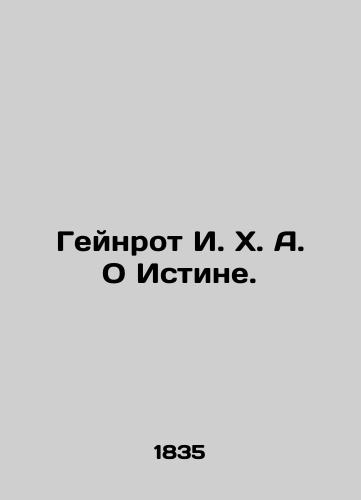 Geynrot I. X. A. O Istine./Gainroth I. X. A. On Truth. In Russian (ask us if in doubt). - landofmagazines.com