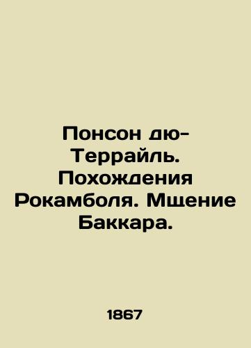 Ponson dyu-Terrayl. Pokhozhdeniya Rokambolya. Mshchenie Bakkara./Ponson du Terrail. The Rise of Rokambol. Baccarats Vengeance. In Russian (ask us if in doubt). - landofmagazines.com