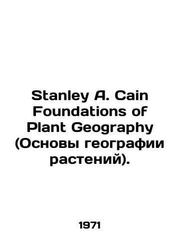 Stanley A. Cain Foundations of Plant Geography (Osnovy geografii rasteniy)./Stanley A. Cain Foundations of Plant Geography. In Russian (ask us if in doubt) - landofmagazines.com