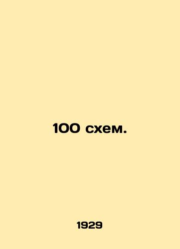 100 skhem./100 circuits. In Russian (ask us if in doubt) - landofmagazines.com