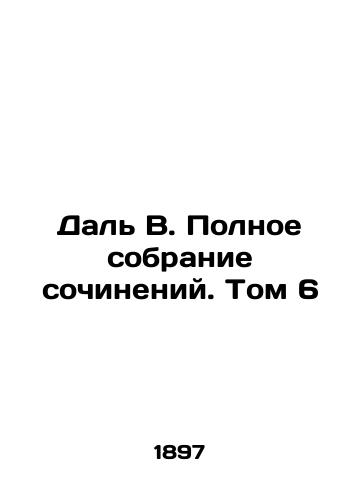 Dal V. Polnoe sobranie sochineniy. Tom 6/Dal W. Complete collection of essays. Volume 6 In Russian (ask us if in doubt) - landofmagazines.com