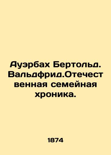Auerbakh Bertold. Valdfrid.Otechestvennaya semeynaya khronika./Auerbach Berthold. Waldfried.The Fatherland Family Chronicle. In Russian (ask us if in doubt) - landofmagazines.com