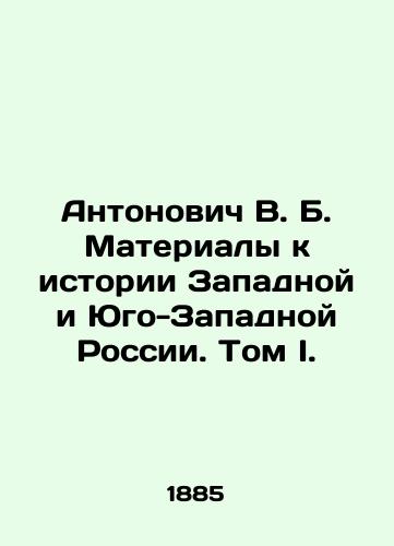 Antonovich V. B. Materialy k istorii Zapadnoy i Yugo-Zapadnoy Rossii. Tom I./Antonovich V. B. Materials to the History of Western and South-Western Russia. Volume I. In Russian (ask us if in doubt). - landofmagazines.com