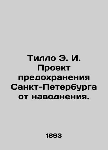 Tillo E. I. Proekt predokhraneniya Sankt-Peterburga ot navodneniya./Tillo E.I. Project to protect St. Petersburg from flooding. In Russian (ask us if in doubt). - landofmagazines.com