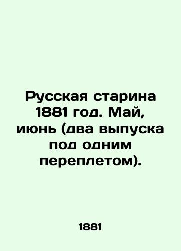 Russkaya starina 1881 god. May, iyun (dva vypuska pod odnim perepletom)./Russian Old Man 1881. May, June (two issues under one cover). In Russian (ask us if in doubt). - landofmagazines.com