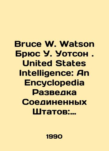 Foreign Literature Bulletin 9-10 1900 Police in the United States In Russian (ask us if in doubt)/Vestnik inostrannoy literatury 9-10 1900 Sysknaya politsiya. SShA - landofmagazines.com
