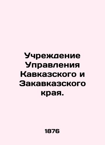 Uchrezhdenie Upravleniya Kavkazskogo i Zakavkazskogo kraya./Establishment of the Caucasus and Transcaucasian Krai Authority. In Russian (ask us if in doubt). - landofmagazines.com