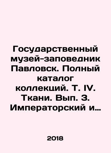 Gosudarstvennyy muzey-zapovednik Pavlovsk. Polnyy katalog kollektsiy. T. IV. Tkani. Vyp. 3. Imperatorskiy i velikoknyazheskiy kostyum serediny XVIII-pervoy treti XIX veka v sobranii GMZ Pavlovsk./The State Museum-Reserve Pavlovsk. Complete catalogue of collections. Volume IV. Fabric. Volume 3. Imperial and Grand-Ducal suits of the mid-18th-first third of the 19th century in the collection of the Pavlovsk State Museum of Natural History. - landofmagazines.com