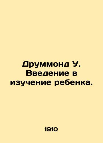 Drummond U. Vvedenie v izuchenie rebenka./Drummond W. Introduction to Child Study. In Russian (ask us if in doubt) - landofmagazines.com