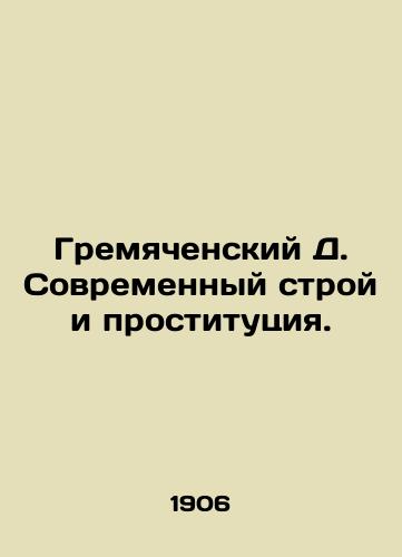 Gremyachenskiy D. Sovremennyy stroy i prostitutsiya./Gremyachensky D. The Modern System and Prostitution. In Russian (ask us if in doubt) - landofmagazines.com