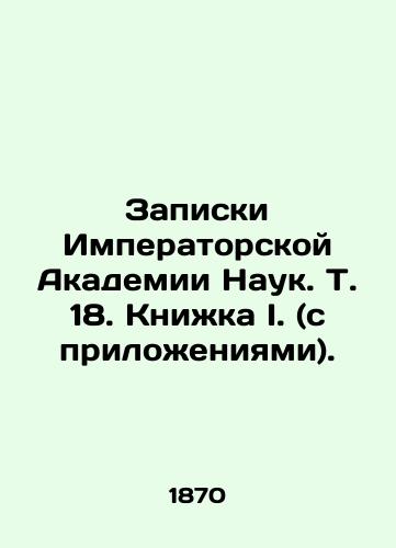 Zapiski Imperatorskoy Akademii Nauk. T. 18. Knizhka I. (s prilozheniyami)./Notes of the Imperial Academy of Sciences, Vol. 18. Book I. (with attachments). In Russian (ask us if in doubt) - landofmagazines.com