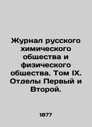 Zhurnal russkogo khimicheskogo obshchestva i fizicheskogo obshchestva. Tom IX. Otdely Pervyy i Vtoroy./Journal of the Russian Chemical Society and Physical Society. Volume IX. Divisions One and Two. In Russian (ask us if in doubt) - landofmagazines.com