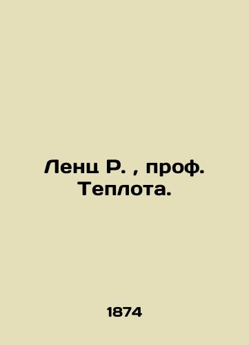 Lents R., prof. Teplota./Lenz R., Prof. Teplota. In Russian (ask us if in doubt). - landofmagazines.com
