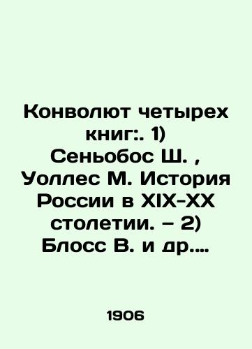 Konvolyut chetyrekh knig:. 1) Senobos Sh., Uolles M. Istoriya Rossii v XIX-XX stoletii. — 2) Bloss V. i dr. Narodnye dvizheniya 1848 goda v Evrope. — 3) Menger A. Zavoevanie rabochim ego prav. — 4) Isaev A. A. Voprosy sotsiologii./The Revolution of Four Books: 1) Señobos Sh., Wallace M. History of Russia in the nineteenth-twentieth century. 2) Blossom W. et al. The Peoples Movements of 1848 in Europe. 3) Menger A. Conquest of Workers Rights. 4) Isaev A. A. Issues of Sociology. In Russian (ask us if in doubt). - landofmagazines.com