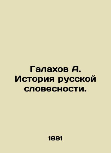 Galakhov A. Istoriya russkoy slovesnosti./Galakhov A. History of Russian Literature. In Russian (ask us if in doubt) - landofmagazines.com