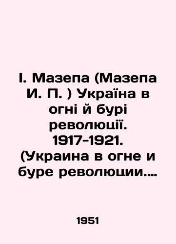 I. Mazepa (Mazepa I. P. ) UkraYina v ogni y buri revolyutsiYi. 1917-1921. (Ukraina v ogne i bure revolyutsii. 1917-1921)./I. Mazepa (Mazepa I. P.) Ukraine in the Fire Storm of the Revolution. 1917-1921. (Ukraine in the Fire and Storm of the Revolution. 1917-1921). In Russian (ask us if in doubt). - landofmagazines.com