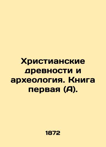 Khristianskie drevnosti i arkheologiya. Kniga pervaya (A)./Christian Antiquities and Archaeology. Book One (A). In Russian (ask us if in doubt). - landofmagazines.com