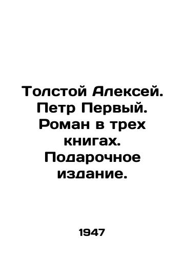 Tolstoy Aleksey. Petr Pervyy. Roman v trekh knigakh. Podarochnoe izdanie./Tolstoy Alexey. Peter the First. Novel in three books. Gift Edition. In Russian (ask us if in doubt). - landofmagazines.com