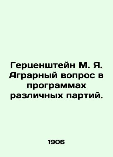 Gertsenshteyn M. Ya. Agrarnyy vopros v programmakh razlichnykh partiy./Herzenshtein M. Ya. The agrarian question in the programs of different parties. In Russian (ask us if in doubt). - landofmagazines.com