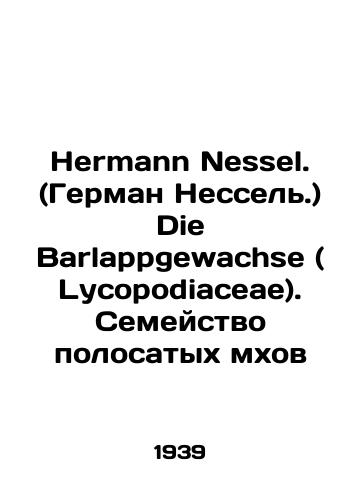 Hermann Nessel. (German Nessel.) Die Barlappgewachse ( Lycopodiaceae). Semeystvo polosatykh mkhov/Hermann Nessel. Die Barlappgewachse (Lycopodiaceae). A family of striped mosses In Russian (ask us if in doubt) - landofmagazines.com