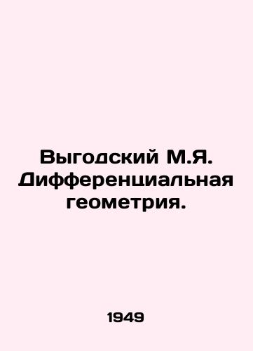 Vygodskiy M.Ya. Differentsialnaya geometriya./Vygodsky M.Ya. Differential geometry. - landofmagazines.com