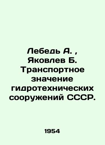 Lebed A., Yakovlev B. Transportnoe znachenie gidrotekhnicheskikh sooruzheniy SSSR./Swan A., Yakovlev B. Transport value of hydraulic engineering facilities of the USSR. In Russian (ask us if in doubt). - landofmagazines.com