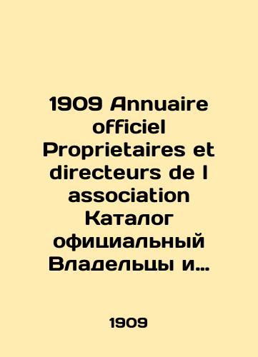 1909 Annuaire officiel Proprietaires et directeurs de l association Katalog ofitsialnyy Vladeltsy i rukovoditeli assotsiatsii./1909 Annuaire officiel Proprietaires et directeurs de l association Catalog Official Owners and Leaders of the Association. In Russian (ask us if in doubt) - landofmagazines.com