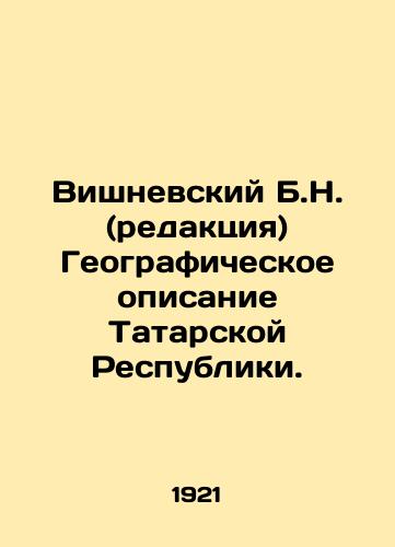 Vishnevskiy B.N. (redaktsiya) Geograficheskoe opisanie Tatarskoy Respubliki./B.N. Vishnevsky (editorial) Geographical description of the Tatar Republic. In Russian (ask us if in doubt) - landofmagazines.com