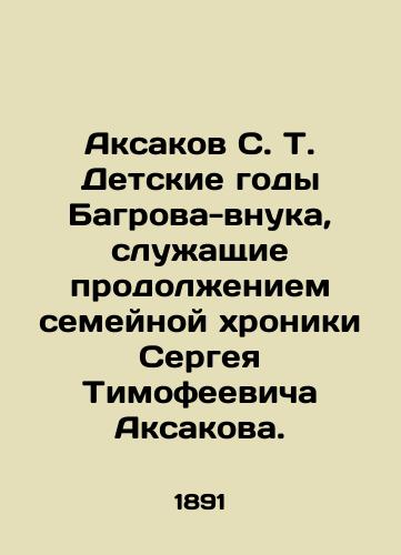 Aksakov S. T. Detskie gody Bagrova-vnuka, sluzhashchie prodolzheniem semeynoy khroniki Sergeya Timofeevicha Aksakova./Aksakov S. T. The childhood years of Bagrovs grandson, serving as a continuation of Sergei Timofeevich Aksakovs family chronicle. In Russian (ask us if in doubt) - landofmagazines.com