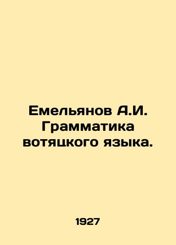 Emelyanov A.I. Grammatika votyatskogo yazyka./Yemelyanov A.I. Votyatsky Language Grammar. In Russian (ask us if in doubt) - landofmagazines.com