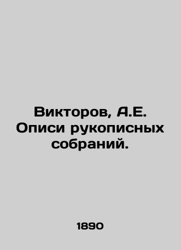 Viktorov, A.E. Opisi rukopisnykh sobraniy./Viktorov, A.E. Descriptions of handwritten collections. In Russian (ask us if in doubt) - landofmagazines.com