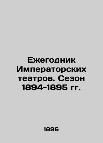 Ezhegodnik Imperatorskikh teatrov. Sezon 1894-1895 gg./Yearbook of Imperial Theatres. Season 1894-1895 In Russian (ask us if in doubt) - landofmagazines.com