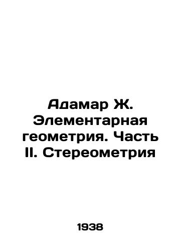 Adamar Zh. Elementarnaya geometriya. Chast II. Stereometriya/Adamar J. Elementary Geometry. Part II. Stereometry In Russian (ask us if in doubt) - landofmagazines.com