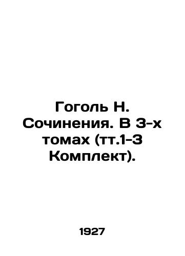 Gogol N. Sochineniya. V 3-kh tomakh (tt.1-3 Komplekt)./Gogol N. Works. In 3 volumes (vol. 1-3 Set). In Russian (ask us if in doubt) - landofmagazines.com