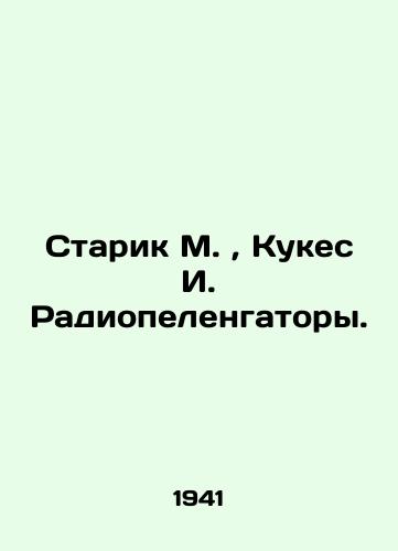 Starik M., Kukes I. Radiopelengatory./Old Man M., Kukes I. Radiopelengators. In Russian (ask us if in doubt). - landofmagazines.com