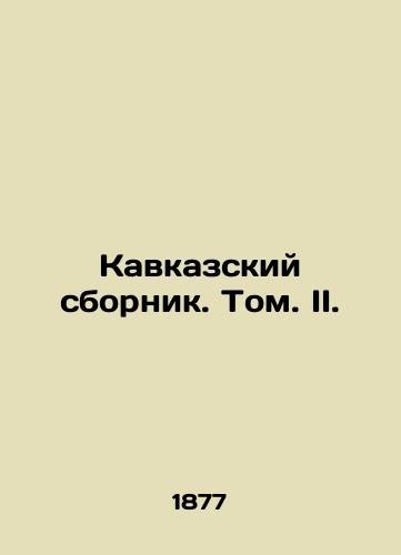 Kavkazskiy sbornik. Tom. II./Caucasian Sbornik. Vol. II. In Russian (ask us if in doubt). - landofmagazines.com