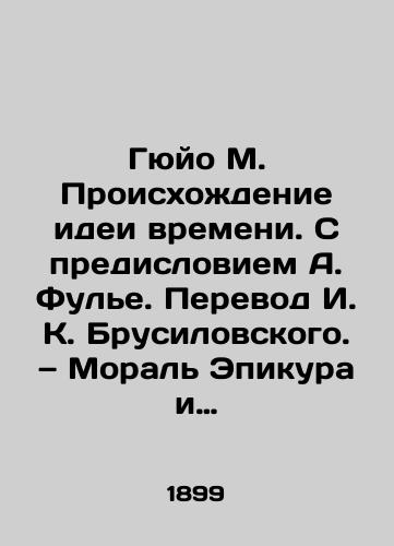 Gyuyo M. Proiskhozhdenie idei vremeni. S predisloviem A. Fule. Perevod I. K. Brusilovskogo. — Moral Epikura i ee svyaz s sovremennymi ucheniyami. Perevod N. Yuzhina./Guyo M. The Origins of the Idea of Time. With a Foreword by A. Fuller. Translation by I. K. Brusilovsky. Morals of Epicurus and its Relation to Modern Teachings. Translation by N. Yuzhin. In Russian (ask us if in doubt). - landofmagazines.com