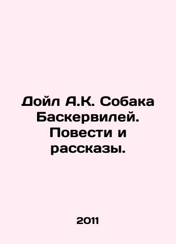 Doyl A.K. Sobaka Baskerviley. Povesti i rasskazy./Doyle A.C. The Dog of the Baskervilles. Stories and Stories. In Russian (ask us if in doubt) - landofmagazines.com