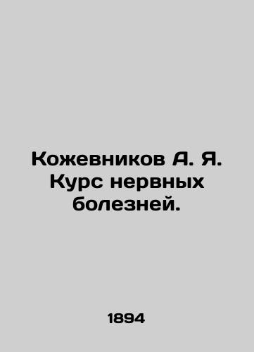 Kozhevnikov A. Ya. Kurs nervnykh bolezney./Kozhevnikov A. Ya. Course of nervous diseases. In Russian (ask us if in doubt). - landofmagazines.com