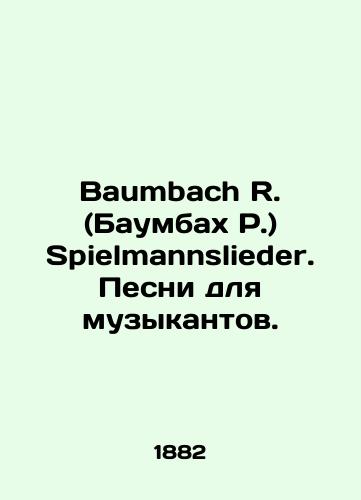Baumbach R. (Baumbakh R.) Spielmannslieder. Pesni dlya muzykantov./Baumbach R. Spielmannslieder. Songs for Musicians. In Russian (ask us if in doubt) - landofmagazines.com