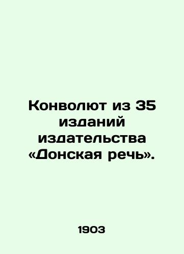 Konvolyut iz 35 izdaniy izdatelstva «Donskaya rech»./Convolutee from 35 editions of the Don Speech Publishing House. In Russian (ask us if in doubt). - landofmagazines.com