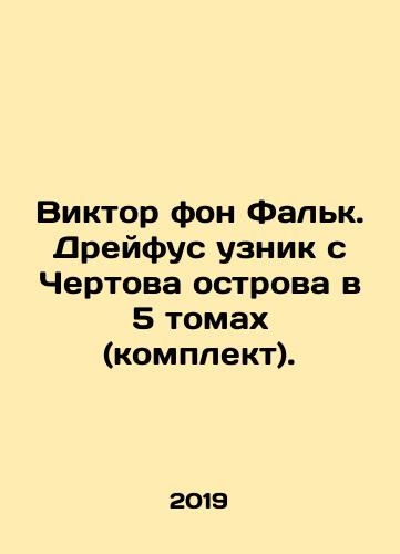 Viktor fon Falk. Dreyfus uznik s Chertova ostrova v 5 tomakh (komplekt)./Victor von Falk. Dreyfus is a prisoner from Devils Island in 5 volumes (set). In Russian (ask us if in doubt). - landofmagazines.com